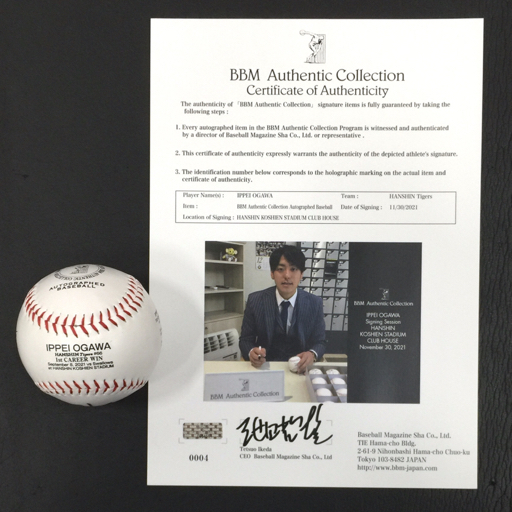 BBM 直筆サインボール 小川一平